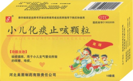 点击放大 小儿化痰止咳颗粒