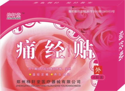 点击放大 痛经贴