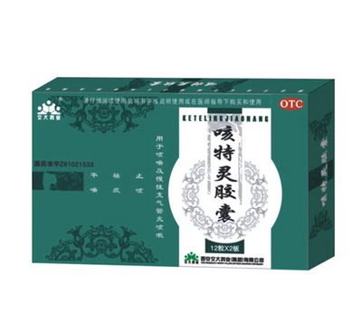 点击放大 咳特灵胶囊 咳特灵胶囊