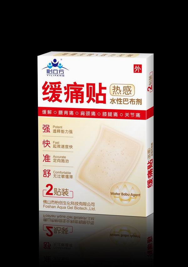 点击放大 缓痛贴 缓痛贴