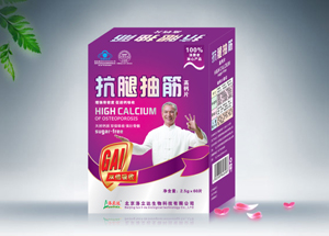 抗腿抽筋高钙片 
