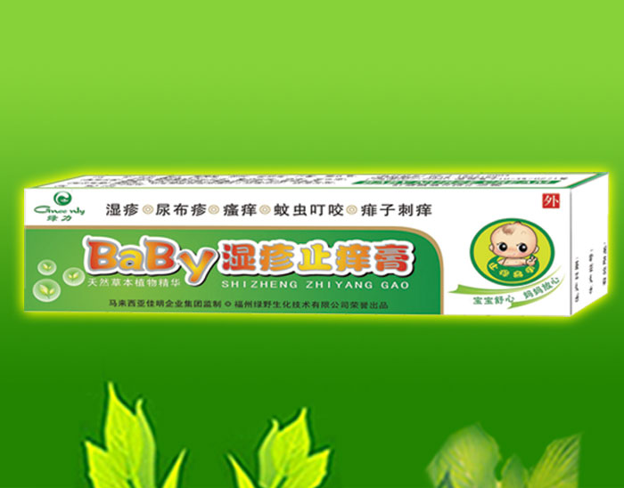 点击放大 baby湿疹止痒膏 baby湿疹止痒膏