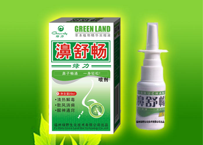 点击放大 濞舒畅喷剂--鼻炎 濞舒畅喷剂