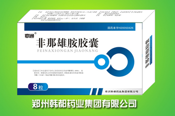 点击放大 国家医保新药--非那雄胺胶囊