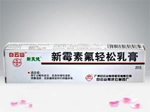 新霉素氟轻松乳膏 