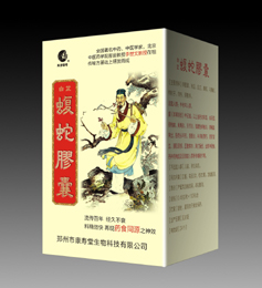 蝮蛇胶囊 
