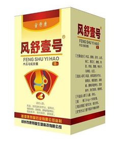 风舒壹号胶囊（瓶装） 