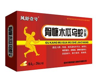 骨慷木瓜乌蛇胶囊 