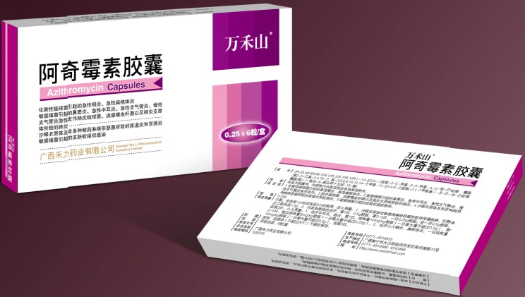 阿奇霉素胶囊 