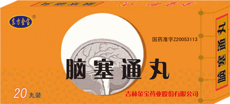 点击放大 脑塞通丸 脑塞通丸