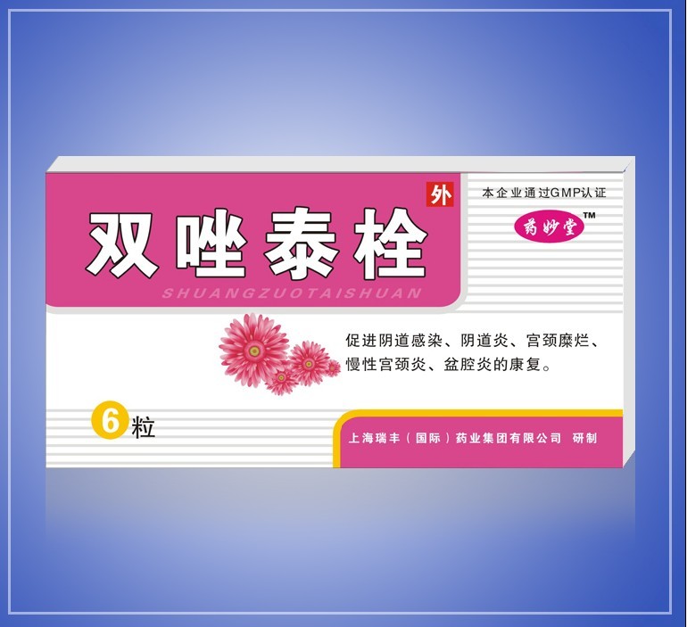 双唑泰 