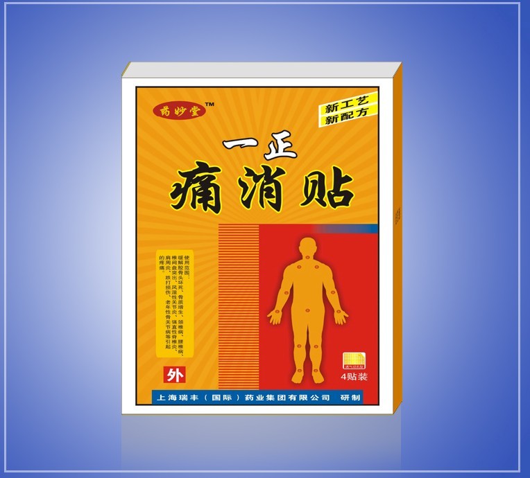 点击放大 一正痛消贴