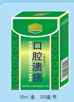 点击放大 口腔溃疡