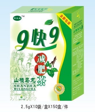 9块9减肥胶囊 