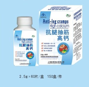点击放大 抗腿抽筋高钙