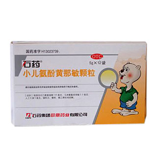 999小儿氨酚黄那敏颗粒 999小儿氨酚黄那敏颗粒