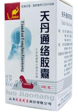 点击放大 天丹通络胶囊 天丹通络胶囊