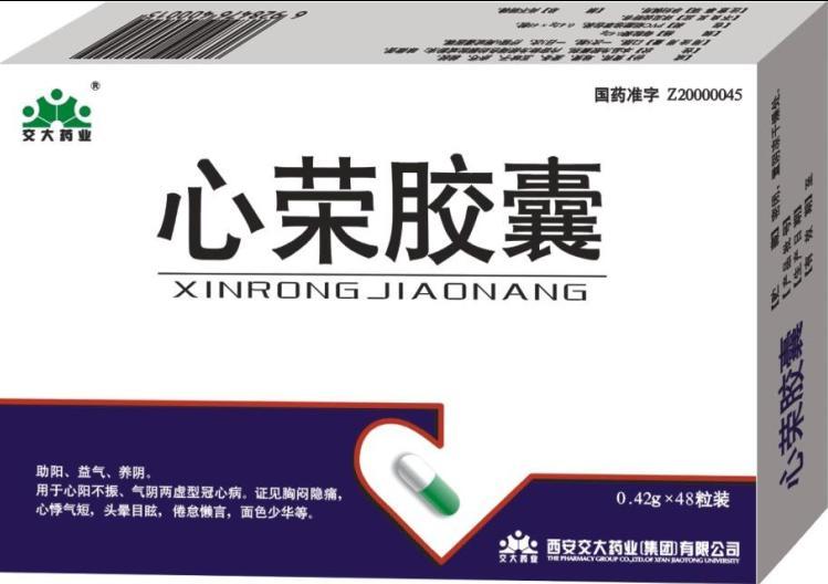 点击放大 心荣胶囊 心荣胶囊