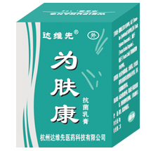 点击放大 为肤康抗菌乳膏 为肤康抗菌乳膏