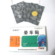 点击放大 晕车贴 3贴/盒