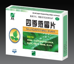 点击放大 四季感冒片