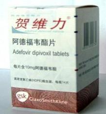 贺维力(阿德福韦酯片) 阿德福韦酯片