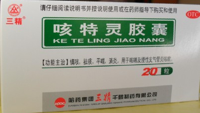 咳特灵胶囊 