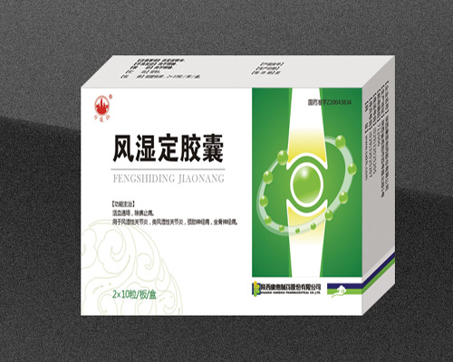 胃益胶囊 