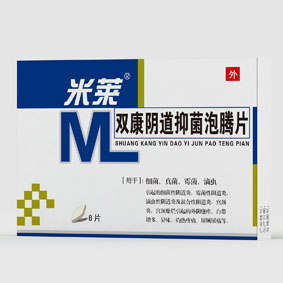 点击放大 双康阴道抑菌泡腾片 双康阴道抑菌泡腾片