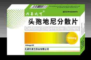 头孢地尼分散片 