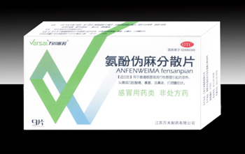 氨酚伪麻分散片 