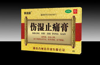 点击放大 伤湿止痛膏