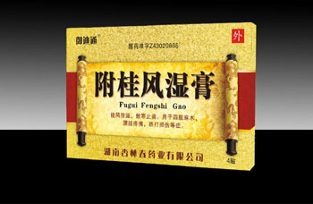 附桂风湿膏 