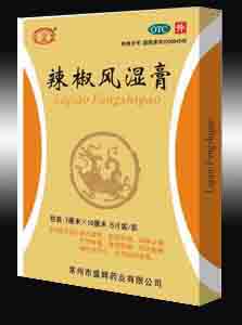 点击放大 辣椒风湿膏