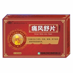 痛风舒片 