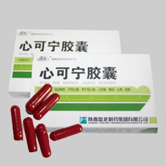 心可宁胶囊 