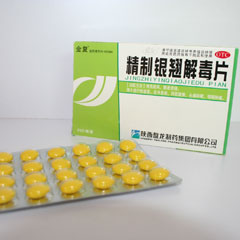 精致银翘解毒片 