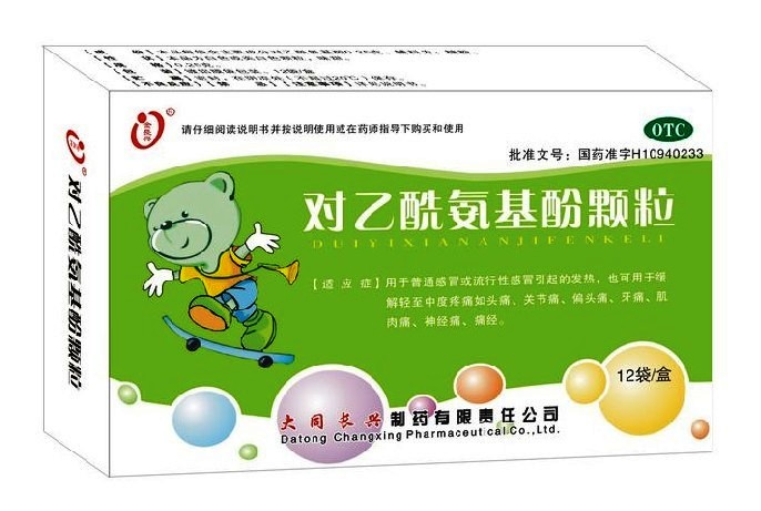 对乙酰氨基酚颗粒 对乙酰氨基酚颗粒