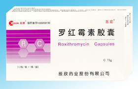 罗红霉素胶囊 