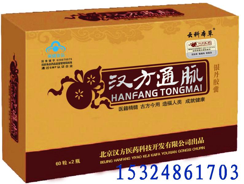 点击放大 汉方通脉银丹胶囊 汉方通脉银丹胶囊