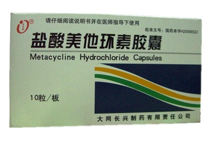 盐酸美他环素胶囊 盐酸美他环素胶囊