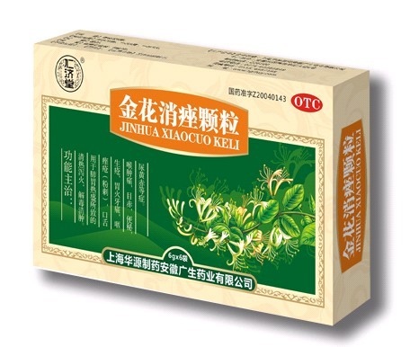 点击放大 金花消消痤颗粒痤颗粒 金花消痤颗粒