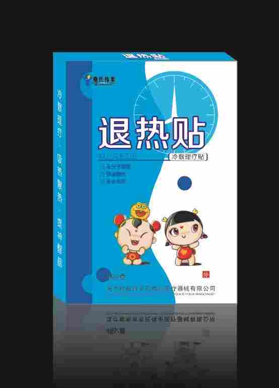 点击放大 退热贴 (冷敷理疗贴 )小儿退热贴 退热贴