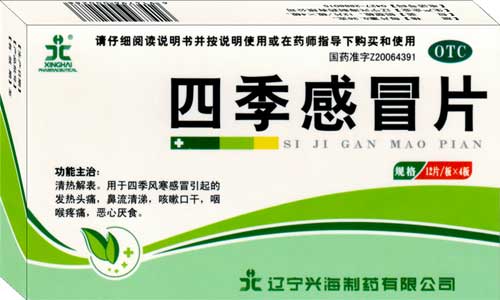 点击放大 四季感冒片