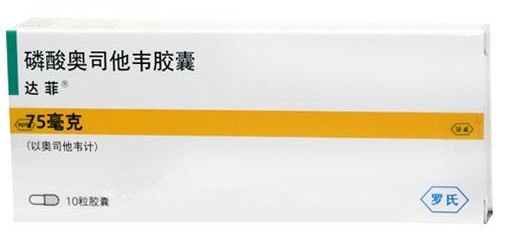 上海市康莱药业供应达菲(磷酸奥司他韦胶囊 达菲(磷酸奥司他韦胶囊)
