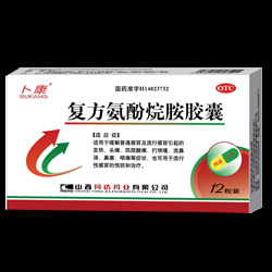 点击放大 复方氨酚烷胺胶囊 卜康