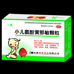 点击放大 小儿氨酚黄那敏颗粒 一贝