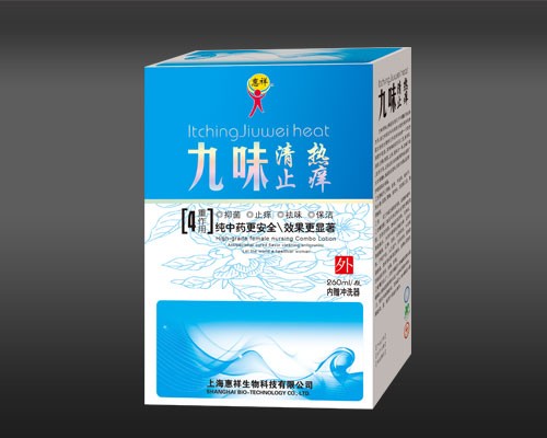点击放大 九味清热止痒