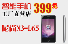 尼尚智能手机 尼尚智能手机