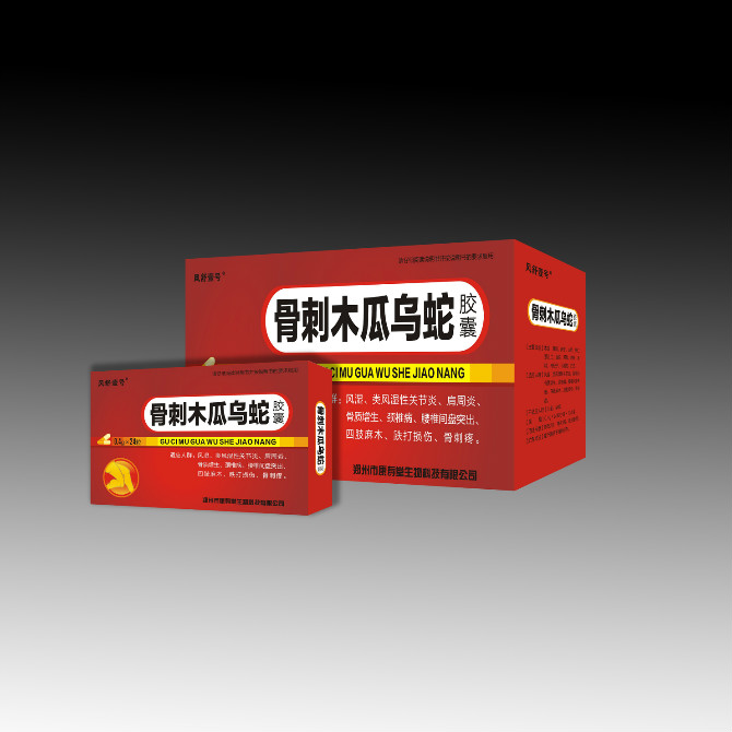 骨刺木瓜乌蛇胶囊 骨刺木瓜乌蛇胶囊